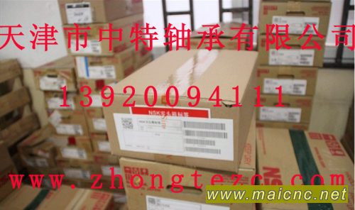 杭州NSK軸承經銷商NSK雙列圓錐滾子軸承代理商30610