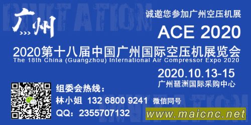 2020第十八屆中國廣州國際空壓機展覽會
