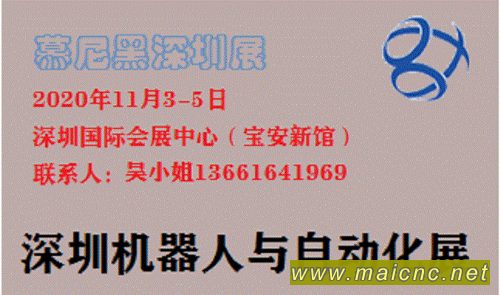 2020深圳11月國際自動化及機器人技術展覽會