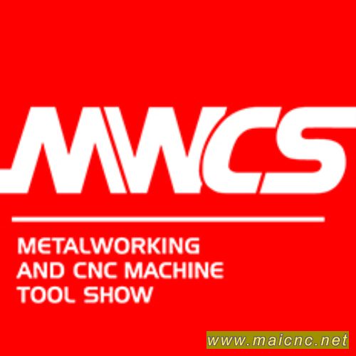 2020中國國際工業博覽會 數控機床與金屬加工展MWCS）