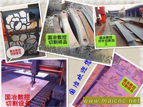 南京數控切割加工 南京金屬加工中心-南京國冶加工廠家