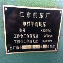 []單柱平面銑床X338-1