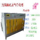 光氧廢氣凈化氣UV光解環保設備