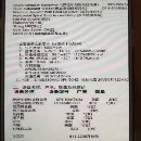 出售全新未拆封焊管生產線！