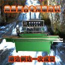 低價轉讓一套微晶復合設備