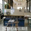 出售一條鈑金生產(chǎn)線