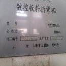 2002年產數控板料折彎機