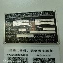 出售：2020年杭州友佳VMP40A立式加工中心，發(fā)那科系統(tǒng)，部分帶中.