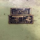 在位處理16噸沖床一臺