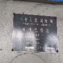 出售齊二落地鏜T6920D