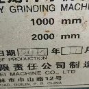 出售14年桂北2010龍門導(dǎo)軌磨