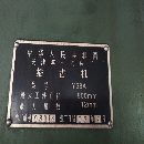 天津Y58插齒機