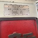 出售2.3米移動立車