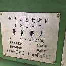 出售一臺質量內在很好的上海13503000外圓磨床，有有開機視頻