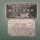2.510米龍門刨銑