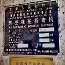 出售3200噸x14米數控折彎機
