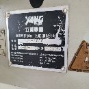 楊鐵1000立式加工中心