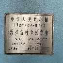降價出售齊齊哈爾10米原裝數控立車 安裝少用