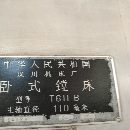 成色好二臺打包