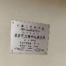 出售兩臺數(shù)控端面外圓磨床