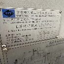 出售：海天3018龍門加工中心