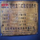 出售青島輝騰FD6030數(shù)控龍門鏜銑床