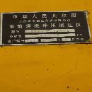 天鍛1200噸液壓機(jī)，2米4米2臺(tái)面