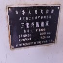 北京二機1432/1.5米外圓磨