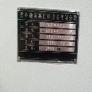 鉅道ls520數控車床