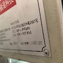喬威進1690加工中心