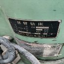 出售兩臺搖臂鉆