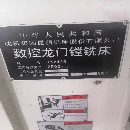 出售:2019年昆機2米56米龍門加工中心，門寬3米7，三軸帶光柵尺，.