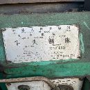 天水機床廠BY60100B