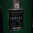 出售:漢江機床廠生產Y7520W螺紋磨在用，有客戶需要聯係我。