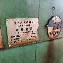 上海MQ1350B3000，正常使用