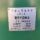 出售上海1332&amp;amp；#215；2米精密外圓磨床