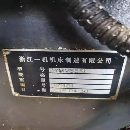 出售工廠在位浙江一機855立加