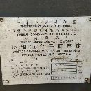 出售云機(jī)71802000平面磨床