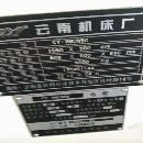 出售云南850加工中心