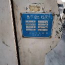 出售長城6寸斜導(dǎo)軌