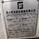 臺功G2015 L龍門加工中心