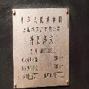 出售1332&amp;amp；#215；3米磨床