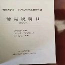 在位出售：9成新，數(shù)控落地鏜銑床：昆機TJK6920A一SM
