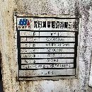 出售沈陽50186數(shù)控車