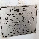 新瑞長城7163斜軌數控車床