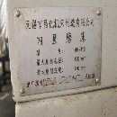 出售:2017年無錫昌億MK2110數控內圓磨床 磨削孔徑100 磨削深度15.