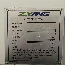 中揚V8LHS立式加工中心，850加工中心