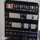 三臺2020年準新機喬地850立式加工中心