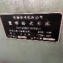 出售：青海重型&amp;amp；#215；32-1重型車床，相當(dāng)于612001.