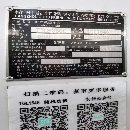出售：2020年準新友佳FTC一350L數控車床